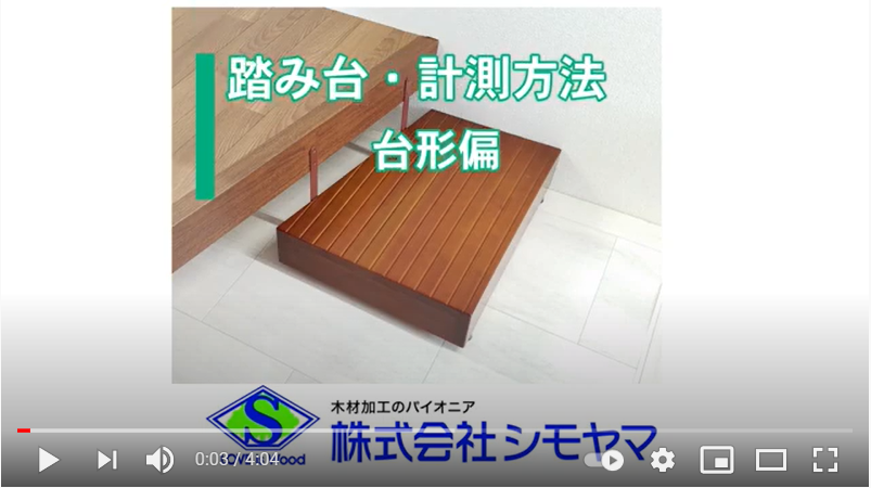 miyaori　オーダー製作品　スロープ一体型踏み台 miyaori オーダー製作品 スロープ一体型踏み台 miyaori オーダー製作品